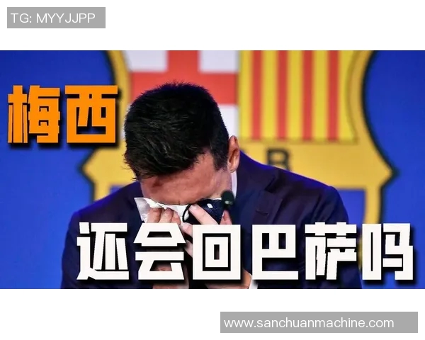 梅西突爆争议采访，巴萨意外，球迷心疼球王