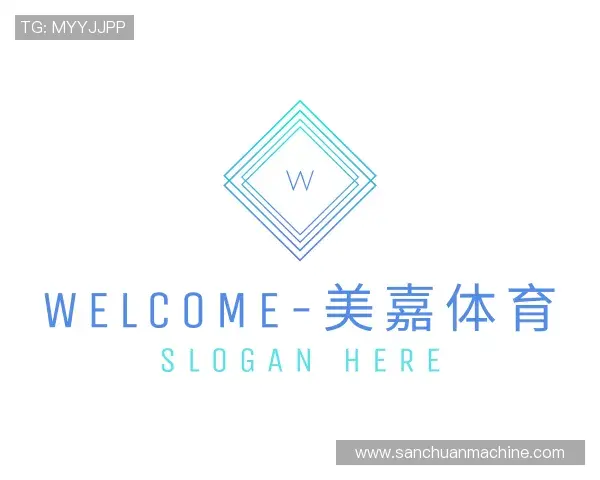 解读welcome美嘉体育